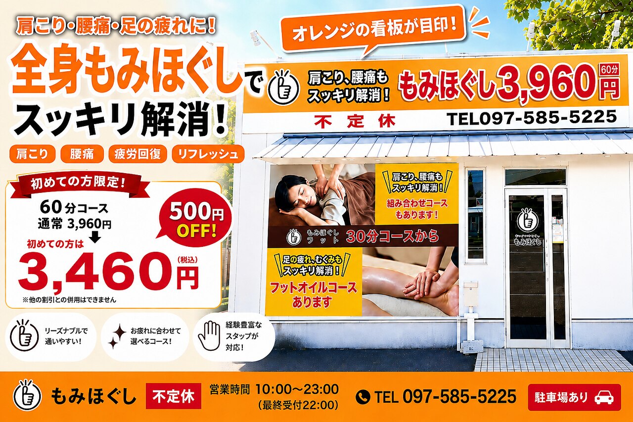 もみまる 大在店｜ホットペッパービューティー