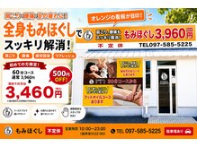 もみまる 大在店