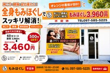 もみまる 大在店