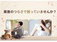 クレアーレはり きゅう整体院 緑井店の写真/【肩こり改善コース90分¥2500】日頃の子育て火事で首肩こりがきつい★頭痛・めまい・吐き気・倦怠感★