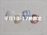 【平日限定13時-17時限定】限定カラーフットマグネットネイル ￥5500