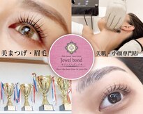 ジュエルボンド(Jewel Bond)