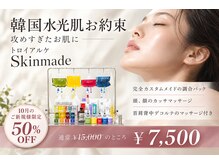 ラ ジェム(La gemme)