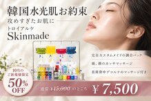 ラ ジェム(La gemme)