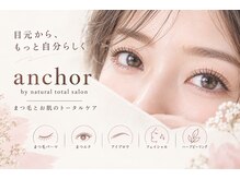 アンカーバイナチュラル アイラッシュ(anchor by natural eyelash)