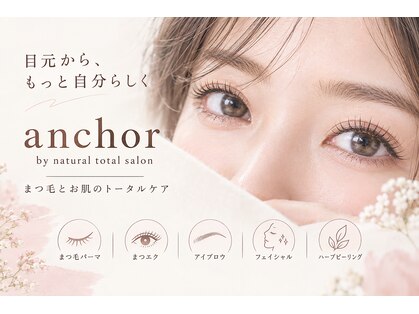 アンカーバイナチュラル アイラッシュ(anchor by natural eyelash)の写真