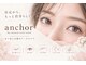 アンカーバイナチュラル アイラッシュ(anchor by natural eyelash)の写真