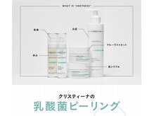 サロンドルル(salon de lulu.)の雰囲気（クリスティーナ取扱店です♪）