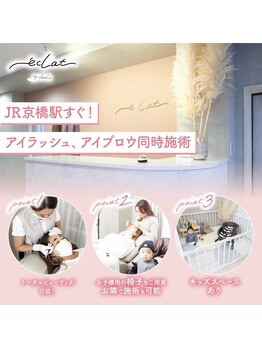 エクラ バイ シャンリィ(eclat by shanLy)/同時施術可能!