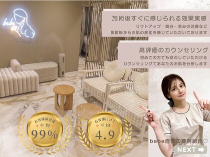 ベベ 表参道(bebe)の写真