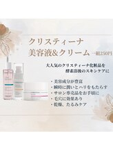 ソエル(SOWEL)/クリスティーナ美容液&クリーム