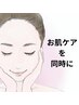 【美肌と小顔へ☆ 】小顔矯正+整顔+リンパ+選べる悩み別オプション 16000円⇒