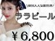 ルミア(LUMiA)の写真