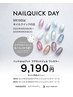 【ハンド】【919の日キャンペーン】ハンドマグネットジェルワンカラー￥9190