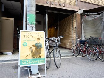 ホグレルスペース 本町店/