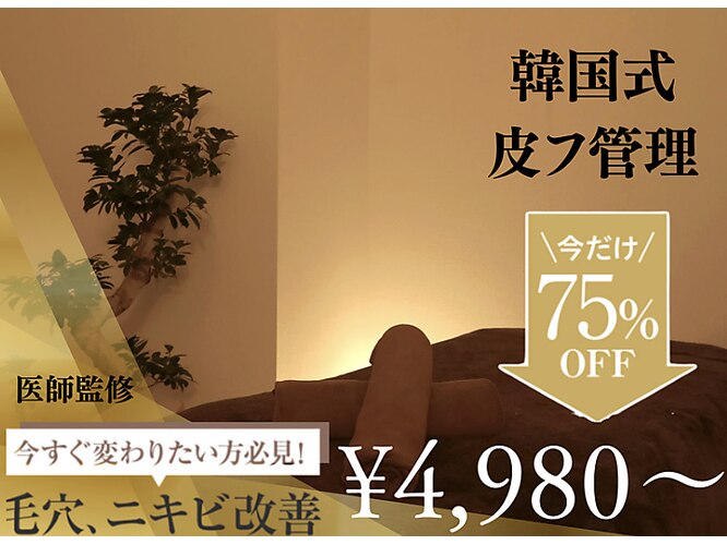 フェイシャルプロ 大阪京橋｜ホットペッパービューティー
