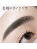 【新規】レディース美眉スタイリング+メイク仕上込み♪5500円→