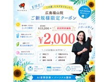 ナオル整体 広島福山院(NAORU整体)