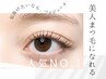 ★人気No1★《次世代まつげパーマ》パリジェンヌラッシュリフト ¥6,500