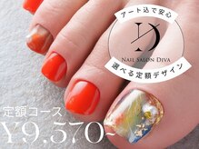 ネイルサロンディーバ 塚口店(Diva)