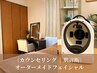 迷ったらコレ《フェイシャル相談クーポン》お悩みに合わせた提案☆予約枠◎