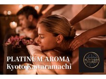 プラチナムアロマ 京都河原町店(PLATINUM AROMA)