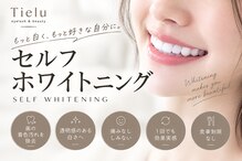 ティエル(Tielu)