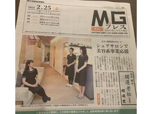デンオブ(Den of)/新聞に掲載されました[肩こり]