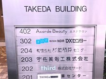 アコルデビューティー 恵比寿店(Acorde Beauty)/看板　恵比寿痩身/スリムムーブ