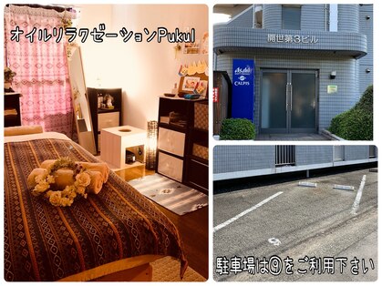 プクル(Pukul)の写真