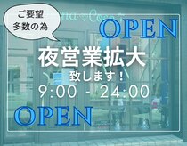 ハナココプラス 水戸店(hanaCoco+Plus)