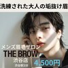 ザ ブロウ 渋谷店(THE BROW)のお店ロゴ