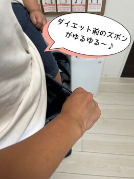 整体院 ひなどり/お腹周りマイナス9.3センチ!