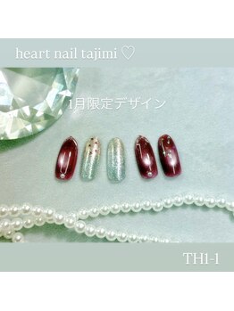 はあとねいる 多治見店/1月末まで！店舗限定デザイン