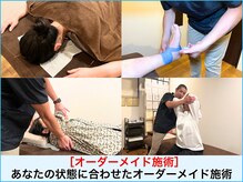 A1スポーツマッサージ治療院/【スポーツ整体】オーダーメイド