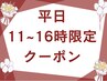 【再来/平日11時~16時限定】。朝のスッキリとした目覚めに ヘッドスパ60分