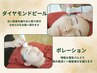 【たるみリフトアップケア】巡りよくし代謝もアップ！ぷるんと上向き艶肌へ
