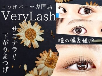 ベリーラッシュ 川越店(VeryLash)/パリジェンヌラッシュリフト