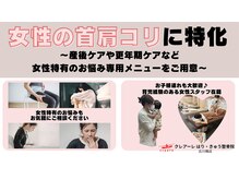クレアーレはり きゅう整体院 古川橋店