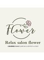 Relax salon flower 姿勢矯正/もみほぐし/オイルリンパ【6/3 OPEN（予定）】 &nbsp;&nbsp;/リュウ　