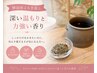 【迷ったらこれ！】お悩みに合わせて選べる◎黄土よもぎ蒸し 40分