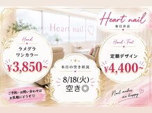 はあとねいる 春日井店