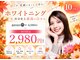 ホワイトニングショップ 柳川店の写真