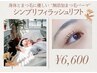 ダメージレス♪【無添加まつ毛パーマ】シンプリフィラッシュリフト￥6600
