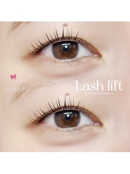 アルマ(Alma.)/ラッシュリフト