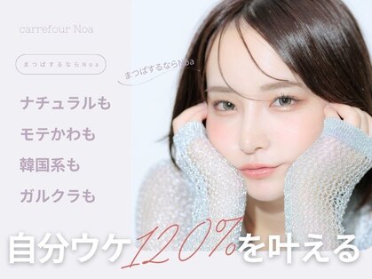 カルフールノア 天神大名店(Carrefour noa)の写真
