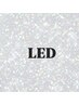 エクステのお客様限定【LEDグルーに変更】￥2,300