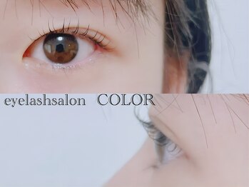 コロル(COLOR)/まつげパーマ