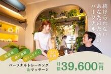 精神と時のジム 恵比寿店