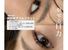 ラシサ(LASHISA)の雰囲気（5～6週間持続ダブルフラット│ノンストレスで軽い付け心地）